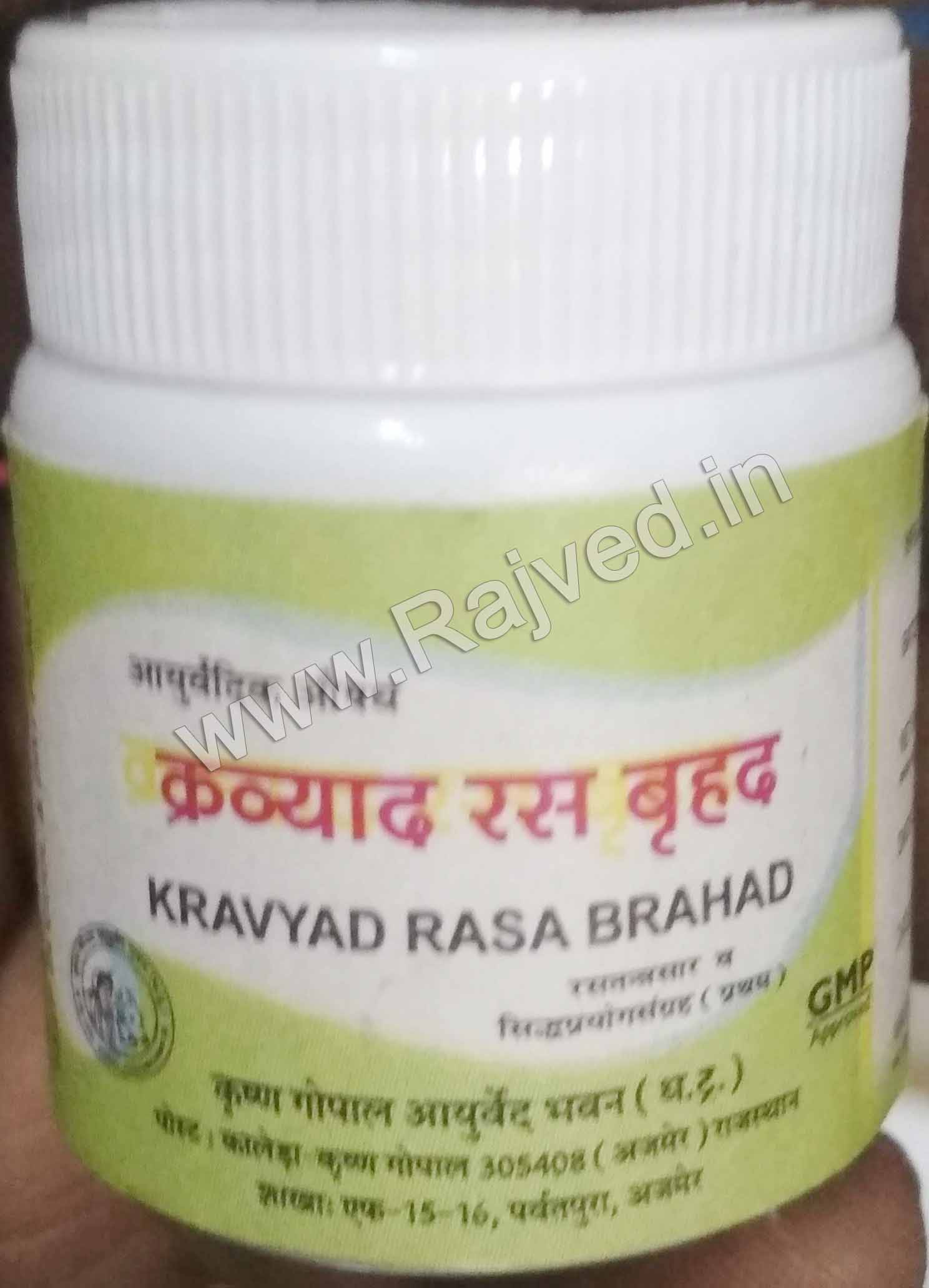 kravyad ras brahad 10gm upto 20% off Krishna Gopal Ayurved bhavan